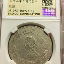 開國紀念幣au55-優惠推薦2025年11月| Yahoo拍賣