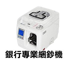 飛兒】免運！送綑鈔帶20捲！銀行專業綑鈔機K307 捆鈔機綁鈔機紮鈔機束