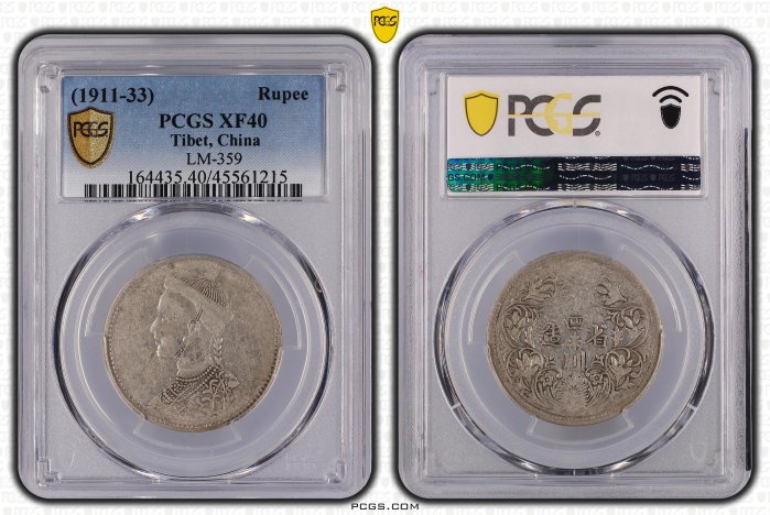 1911-33)四川盧比有領豎花版PCGS XF40 一期(前期高含銀量版) 有領直(豎