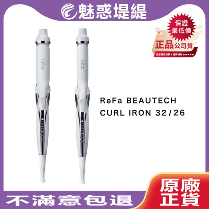 ReFa BEAUTECH CURL IRON 32mm 極美品✨ 2112401_F.jpg