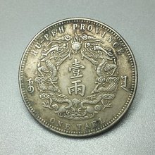 湖北雙龍壹兩大清銀幣光緒三十年湖北省造龍洋真銀銀元古玩大洋幣