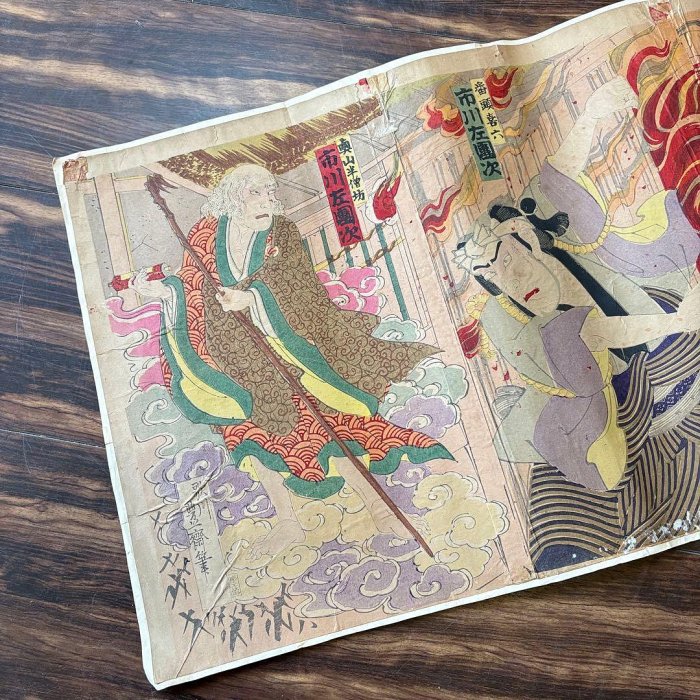 浮世絵歌川豊斎「濱松城記録聞書」木版畫歌舞伎役者絵芝居絵錦絵三枚続