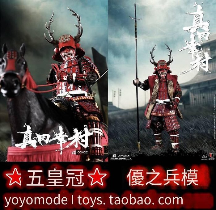 Coomodel 真田幸村的價格推薦- 2025年12月| 比價比個夠BigGo