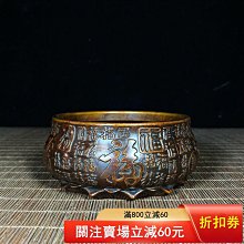 純銅浮雕百福蓮花底供香爐，高5.2厘米，寬11.5厘米，重480克【二手】【收藏】【瑯華館】