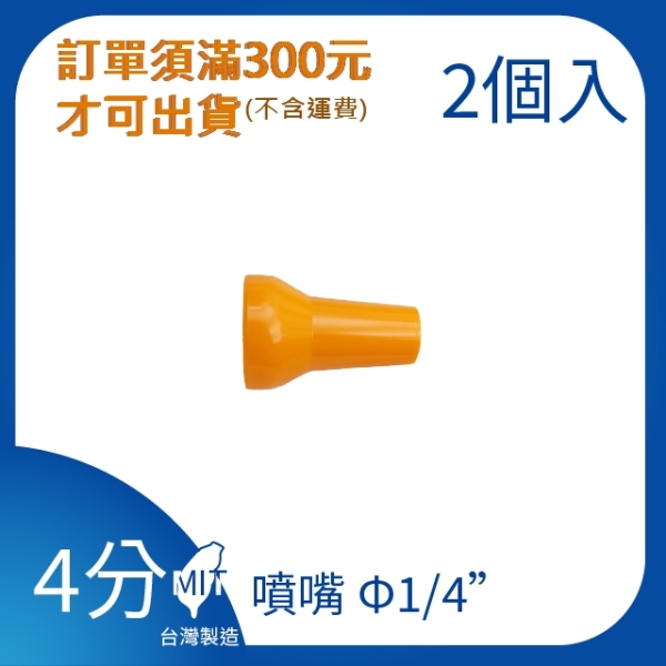 【日機】日本監製 萬向竹節管 噴水管 噴油管 萬向蛇管 適用各類機床 84042(2顆/組)