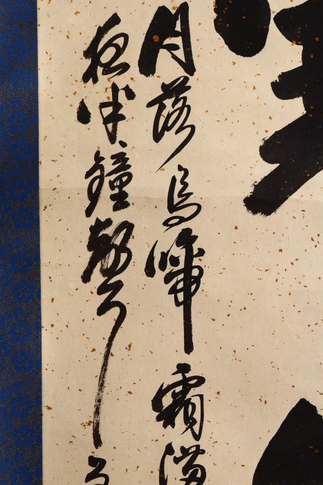 1/12結標名家魯山書法寒山鐘聲PCF0819 -軸畫茶掛書法絹本山水花鳥人物