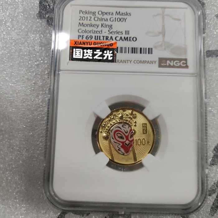 2012年京劇臉譜系列1/4盎司彩金幣NGC PF69 Ultra Cameo 帶，品相全新