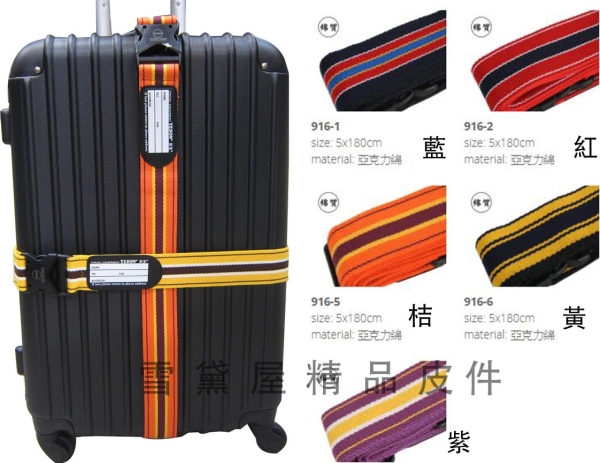 ~雪黛屋~YESON 束帶台灣製造各尺寸行李箱固定保護帶品質保證固定多色超厚棉KYY扣具中箱Y9016-1
