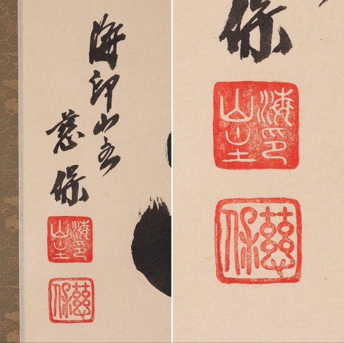洗心掛軸橫幅金剛慈保紙本書法| Yahoo拍賣