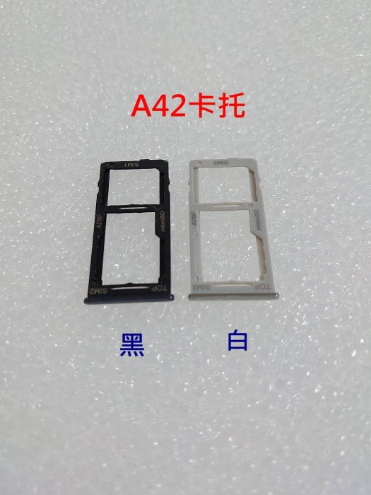 三星 Galaxy A42 5G 卡託 卡槽 SAMSUNG A42 卡架 SIM卡座 記憶卡槽