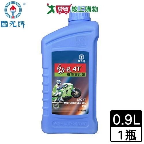 國光牌 勁風 4T機車專用機油 900ml(四行程)【愛買】