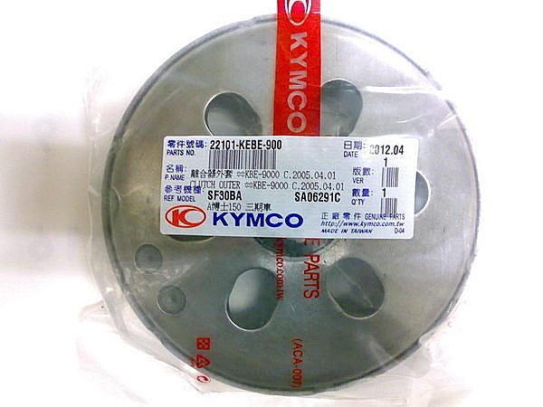 ~大天使~ 光陽KYMCO 原廠公司 RACING 雷霆 G5 超五 A博士150 碗公 離合器外套