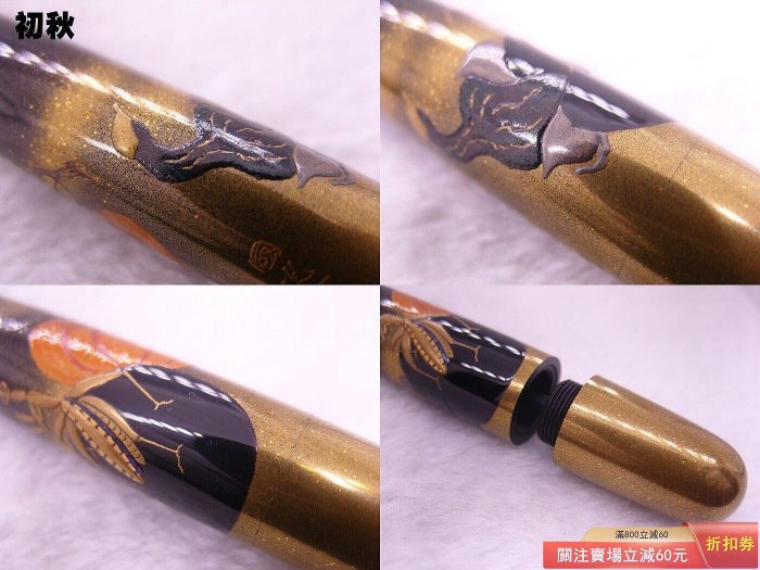 二手]并木初秋鋼筆Namiki50號蒔繪品牌Namiki 并木吉田久齋作品產地日本