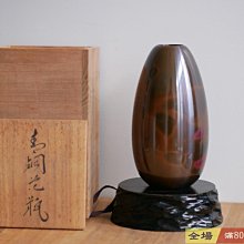 山形鋳物 朱銅花瓶 阿部照文作 日本國家指定傳統工藝品日本山形鑄物名家阿部照文作朱銅斑彩銅花瓶花器