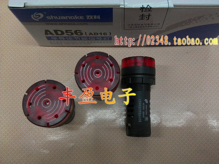 雙科22mm閃光蜂鳴器AD56-22SM 12V 24V 110V 220V 380V蜂鳴器