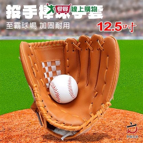HENRAY 棒球手套(大) 手套 運動 棒球手套【愛買】