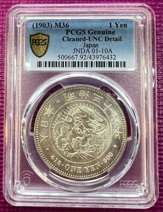 C38☆近代貨幣 明治36年銘 一圓銀貨 量目約26.9g