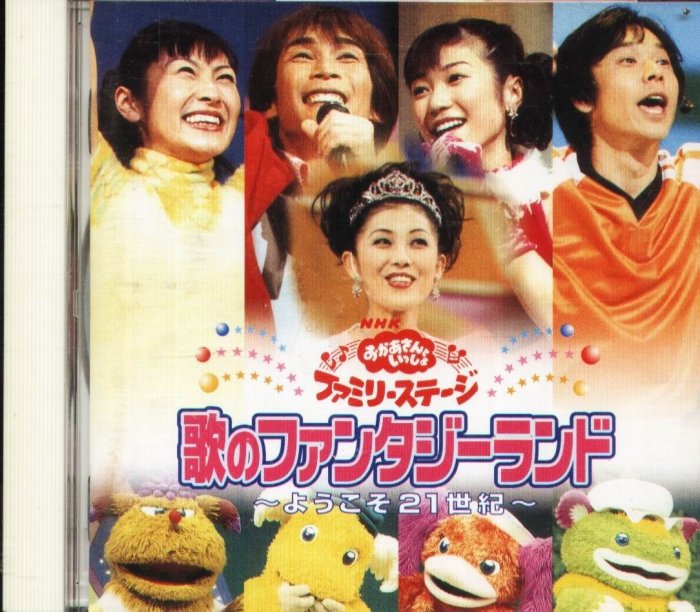 K - NHK Okasan to Issho Family Concert Uta no fan - 日版 CD