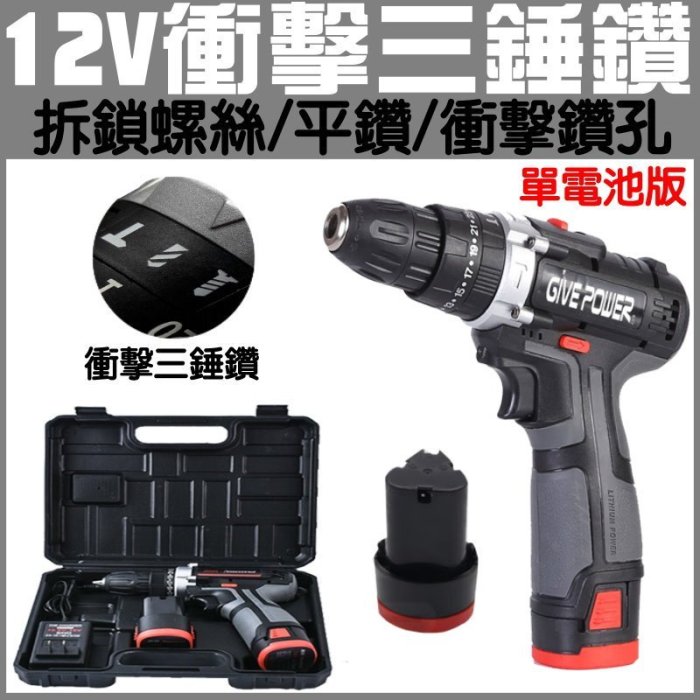 寶貝倉庫 極力 電鑽 起子機 螺絲起子 電動扳手 電風扇 鼓風機 軍刀鋸 割草機 照明燈 電動工具