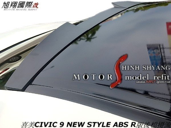 喜美CIVIC 9 K14 NEW STYLE ABS R版後檔擾流空力套件14-17