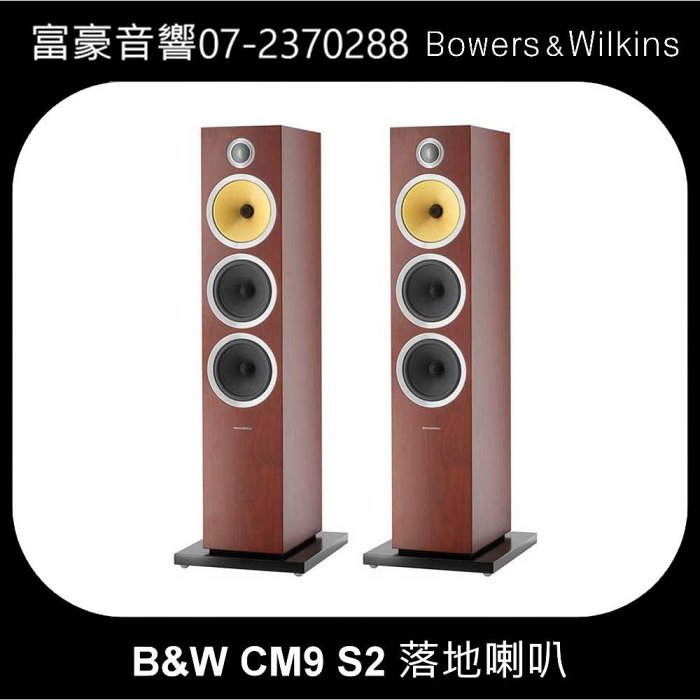 Bowers&Wilkins CM Centre センタースピーカー CMC ビーアンドダブリュー B&W CMCセンタースピーカー @45316 / 中古