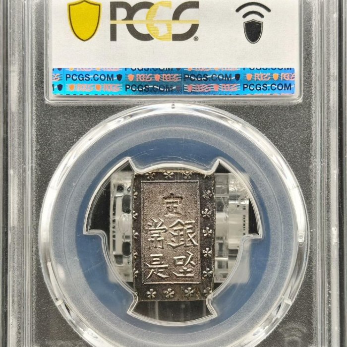 美品　PCGS-MS63 天保一分銀 天保8年~（1837~） PCGS-MS63日本天保一分銀銀幣，天保八年-安政年（1837-54），重量約
