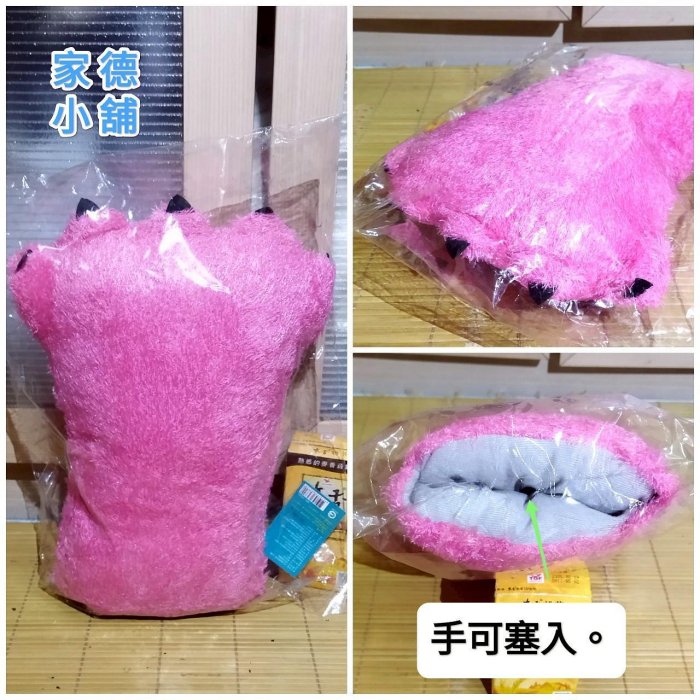 【家德小舖】大熊掌 手可以插進去喔 好心情造型玩偶 玫瑰紅 屈臣氏 全新 正版 娃娃 32公分 絨毛 玩偶 布偶 吊飾 填充玩具 掛飾 臺中西屯區可面交