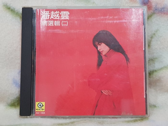 貴重日本製廃盤CD－潘越雲 ミッシェル・パン・1986年「潘越雲 精選輯