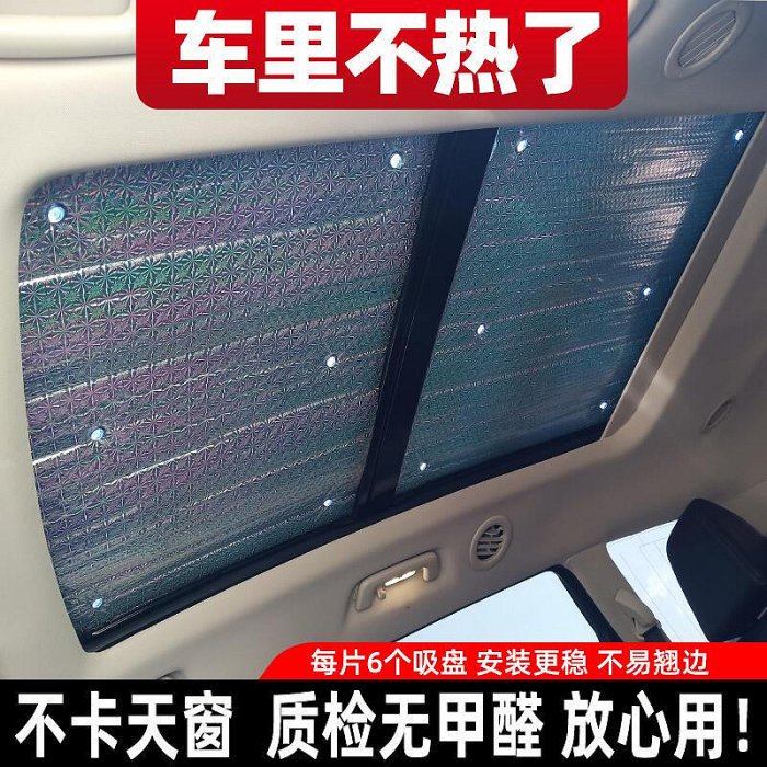 沃爾沃XC60全景天窗遮陽簾xc60汽車前擋防曬隔熱遮陽擋車窗遮光板