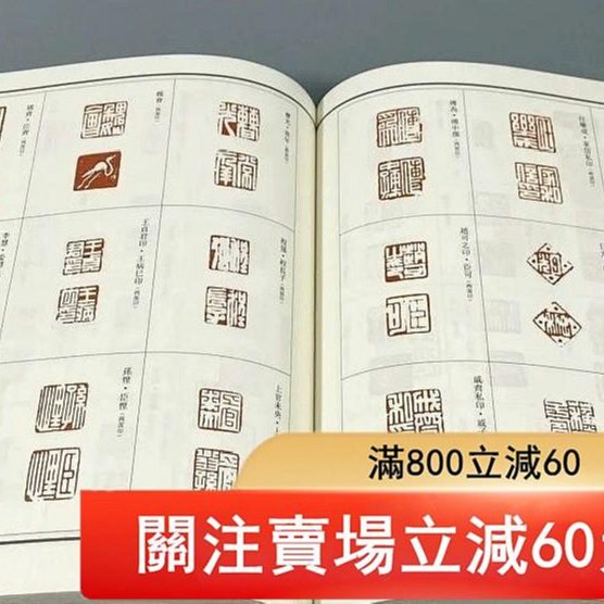 雪泥鴻爪 霄羽治印 帖 和本 古書 印譜集 云峰书屋集印谱– 书格（旧版）