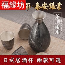 純銀　銀杯　銀盃　酒器 Yahoo!オークション - 「銀杯 純銀」酒器 (銀製) の落札相場・落札価格