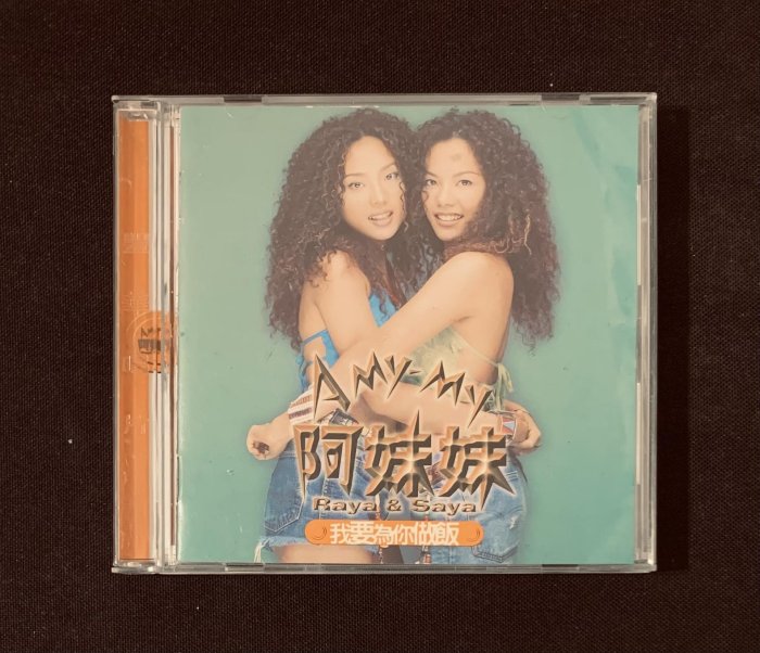 阿妹妹我要為你做飯的價格推薦- 2026年2月| 比價比個夠BigGo