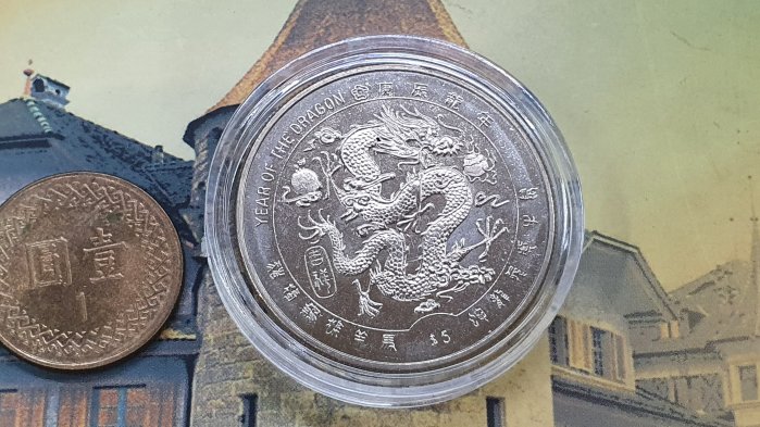 ☆承妘屋☆2000年千禧年千禧龍十二生肖龍年紀念幣1枚.KTX.3賴比瑞亞