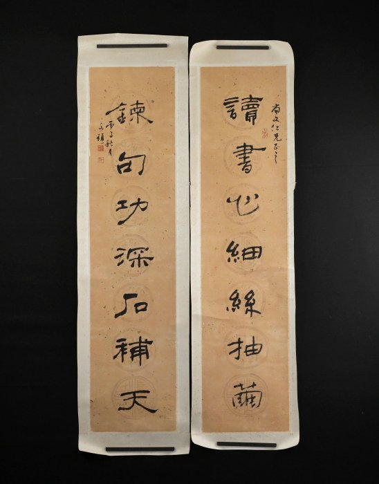 玖隆蕭松和挖寶網K》邱文頊丙子秋月讀書心細絲抽繭鍊句功深石補天書法
