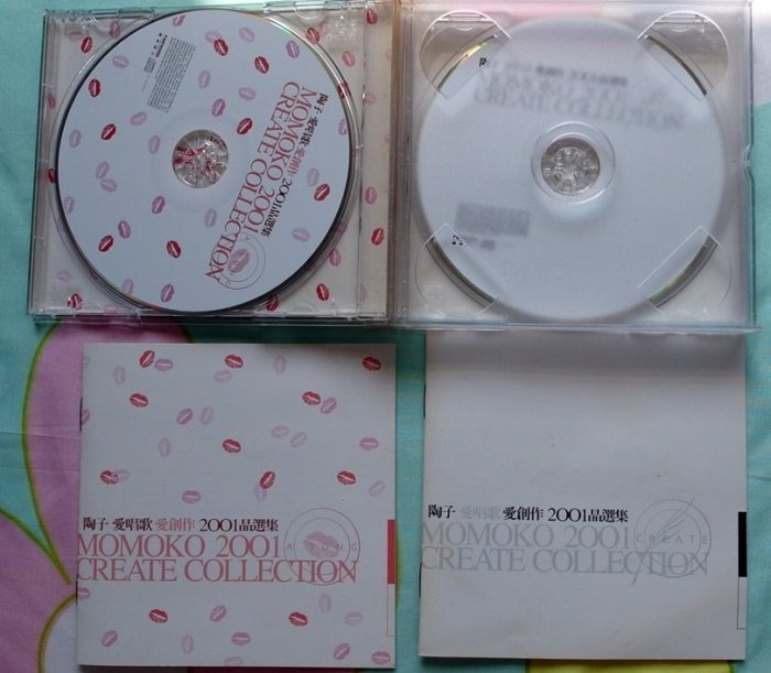 愛唱歌愛創作2001精選集　陶晶瑩　2枚組 陶子愛唱歌愛創作2001晶選集- Album by 陶晶瑩| Spotify