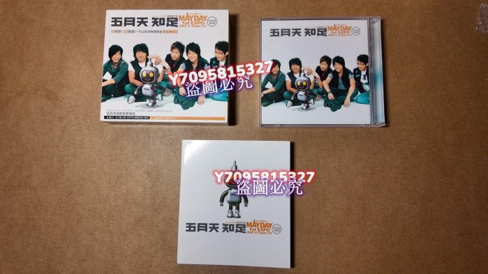 五月天 MAYDAY『知足』2CD +非賣品VCD 親筆簽名版 台湾盤 五月天 MAYDAY『知足』2CD +非賣品VCD 親筆簽名版 台湾盤