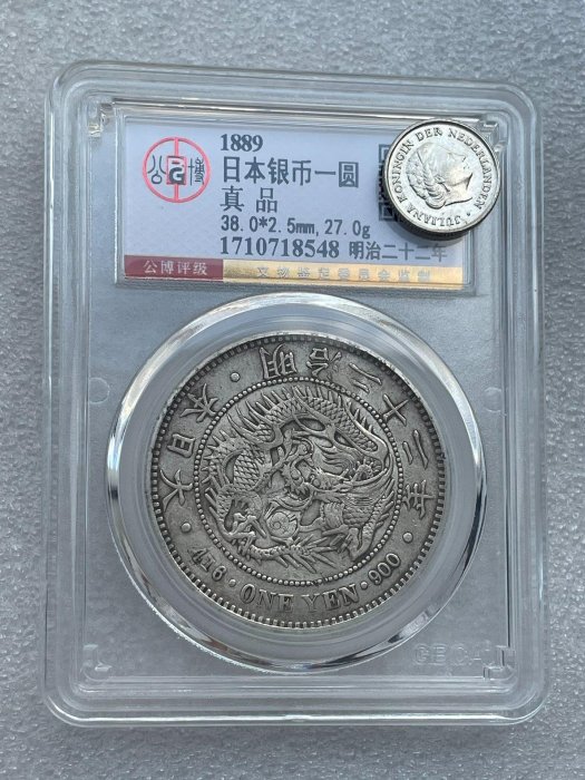 大日本明治二十二年明治22年一圓壹圓1元龍銀銀幣銀元銀圓日本龍銀日本