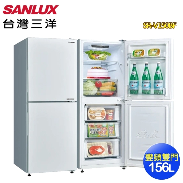 【SANLUX 台灣三洋】156公升一級能效變頻下冷凍雙門冰箱SR-V150BF~含拆箱定位+舊機回收