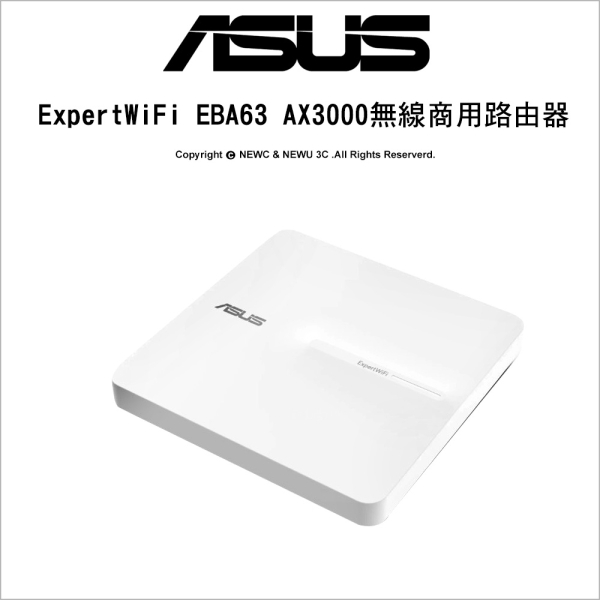 ASUS 華碩 ExpertWiFi EBA63 無線商用路由器 AX3000 雙頻 AiMesh PoE AP