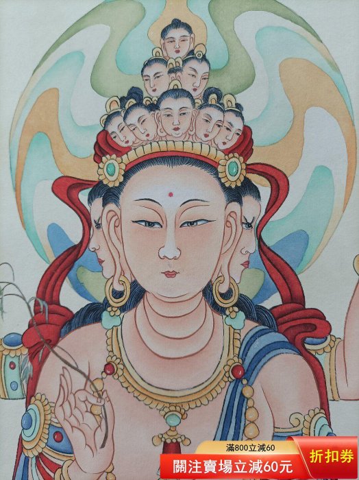 張大千，千手觀音工筆畫，畫芯尺寸105*38厘米，原裝原裱掛軸，外徑尺寸