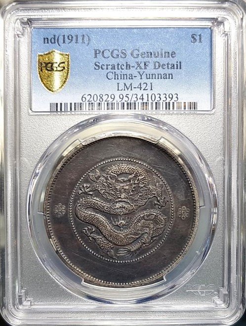 中国 雲南省造 1908～1911年 光緒元寶 50 CENTS銀貨/フランクリン