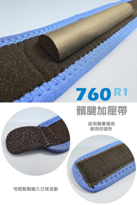 【曼森體育】LP SUPPORT 髕腱加壓帶 760R1 單入 髕骨加壓帶 左右通用 黑