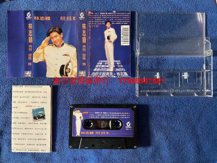 林志穎 ジミーリン　再見旋風舞 Goodbye My Friend 輸入盤　台湾 林志穎 再見旋風舞 = Goodbye My Friend 台湾盤 未開封 CD 98617-2 …h-1738