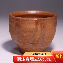 人間國寶藤原啓作品備前緋襷主人杯該作品是藤原啓中晚期作品，極其舒展