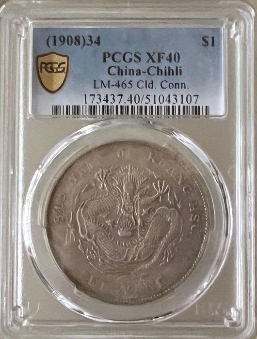 光緒元寶 7分2厘銀貨 吉林省 1898年 VF-D 中国銀幣 吉林