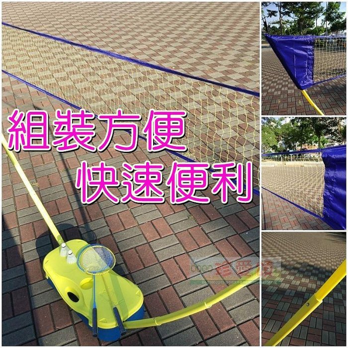 【珍愛頌】A032 新款送球拍+球 攜帶式羽球網架 羽球架 羽毛球網架 羽毛球架 露營 戶外 野炊 活動 折疊