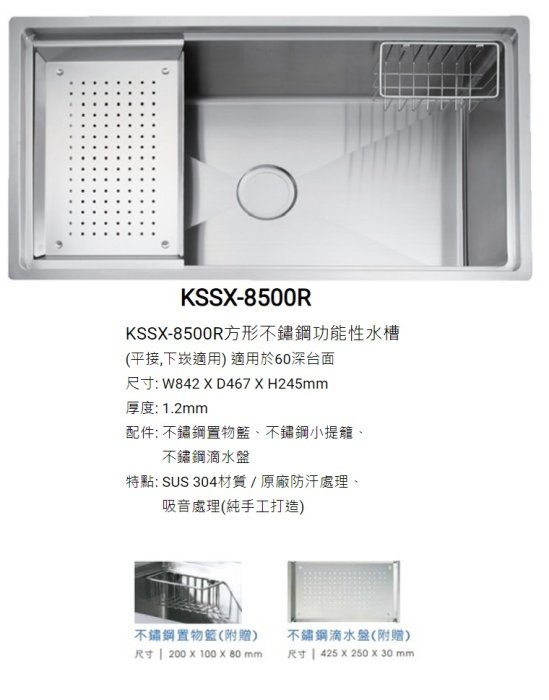 魔法廚房台灣Lofn Rindr KSSX-8500R方形不鏽鋼水槽平接下崁防汗