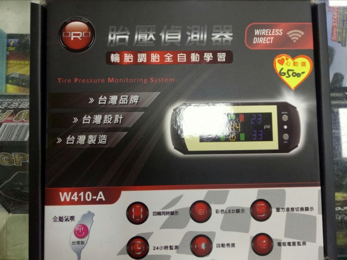 動力特區 ORO TPMS W410A無線胎壓偵測器 自動學習調胎免設定
