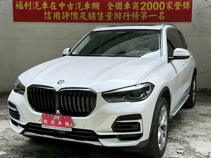 福利汽車 2022 BMW X5 xDrive40i 3.0 全景 旗艦 總代理