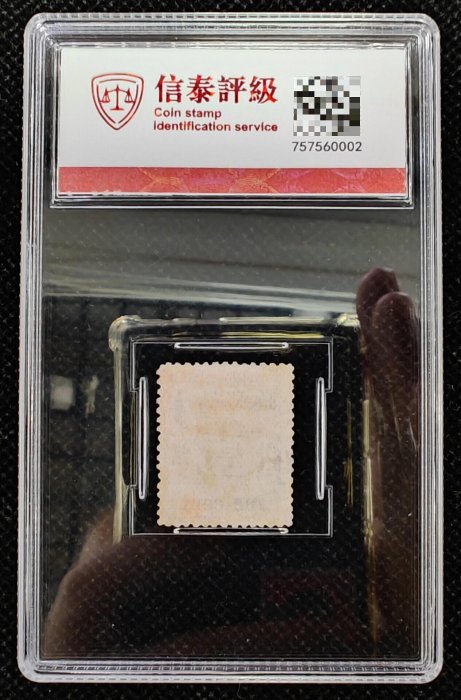 1897年清·普11紅印花加蓋郵戳古董郵票藍色評級大口壹分全格品25枚現存3